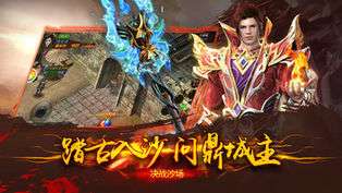 超变态手游传奇上线99999级图3