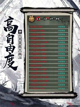 江湖奇缘手游图1