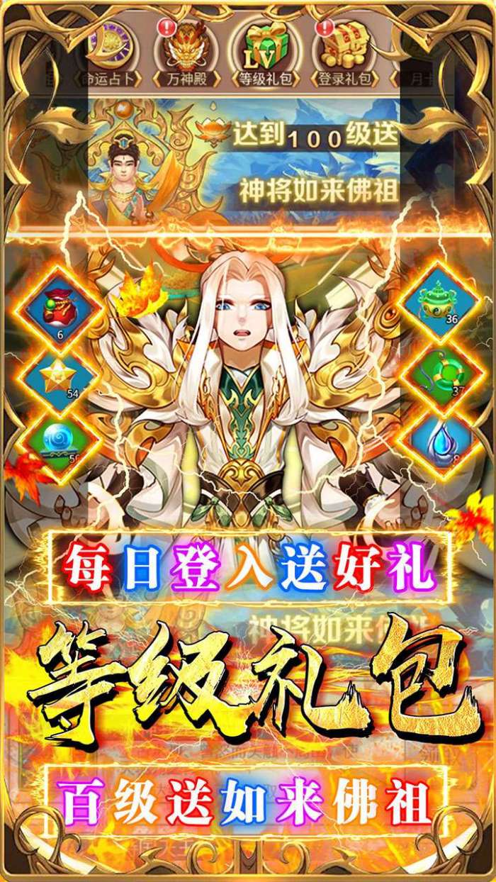 荣耀军团（0.1折百抽神将）图5