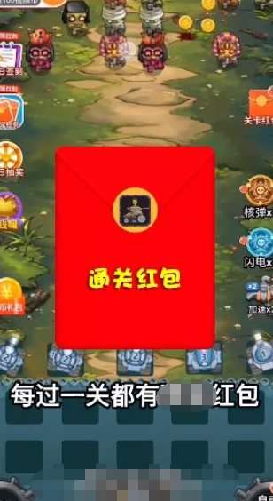 僵尸来吧红包版图2