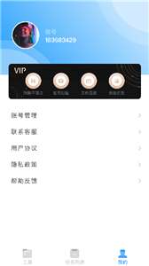 万能PDF转换王图2