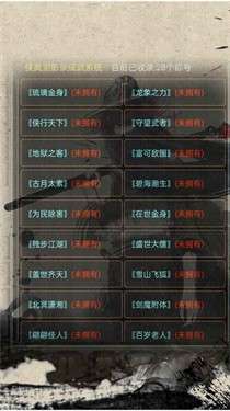 侠岚剑影二图3