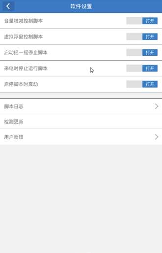 跳一跳全自动辅助2022图4