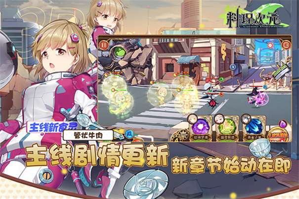 料理次元官网版图3