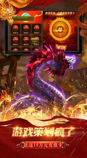 屠龙霸业山海异兽图1