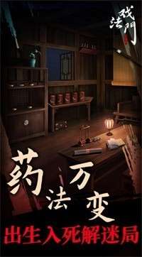 戏法门图2