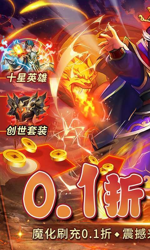 富甲萌国(魔化0.1折)图1