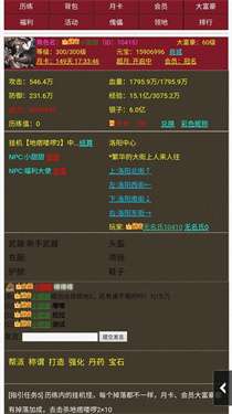 超级修仙系统图2
