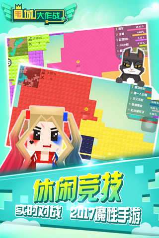 围城大作战最新版本图5