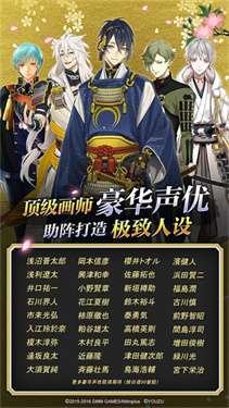 刀剑乱舞官方版图1
