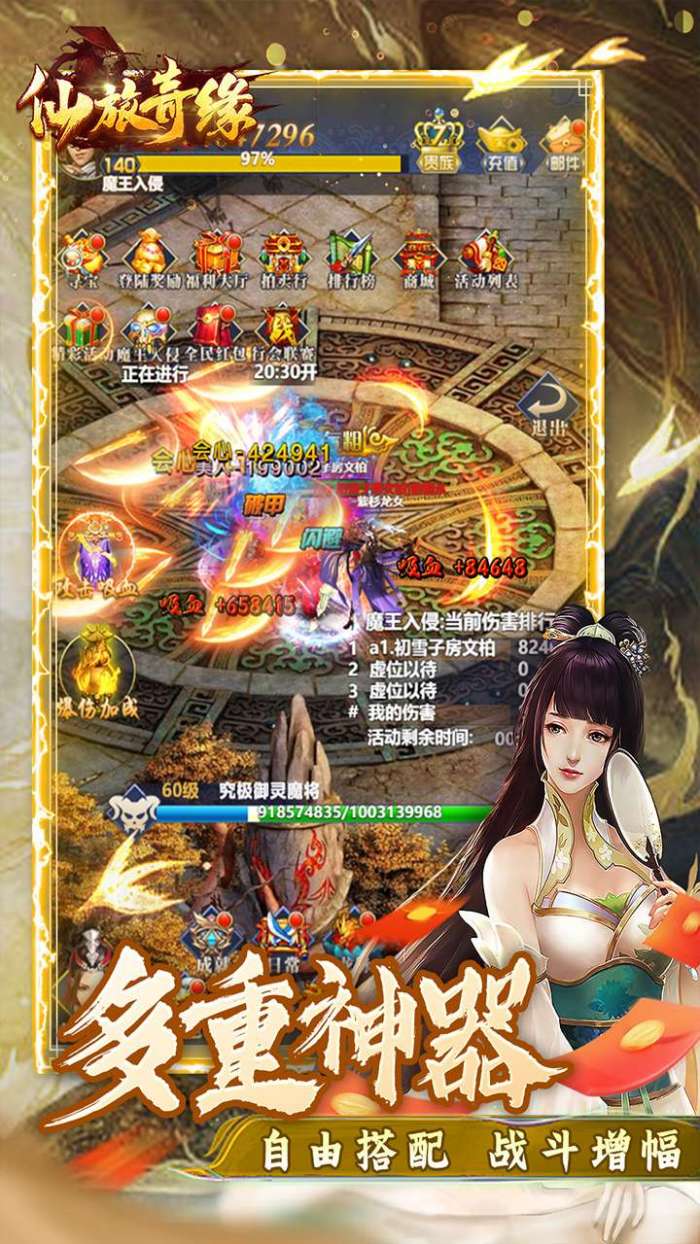 仙旅奇缘0.1折携伊人历江湖图4