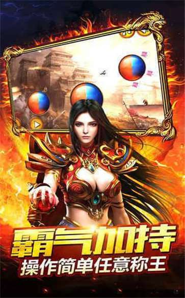 攻速火龙打金版图3