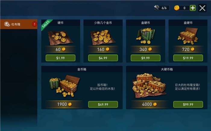 海洋游牧者破解版无限金币图2