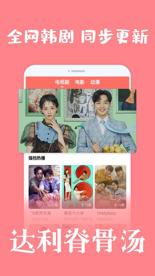爱韩剧图3