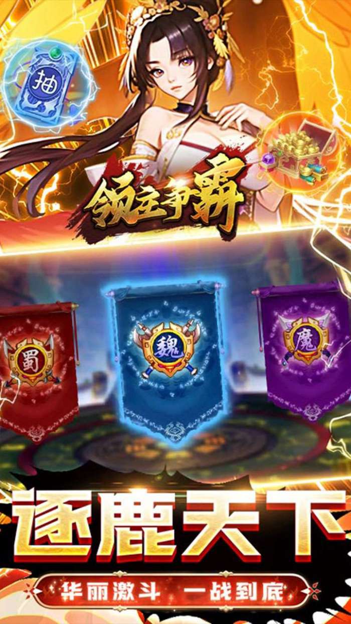 领主争霸（满V爆充版）图3