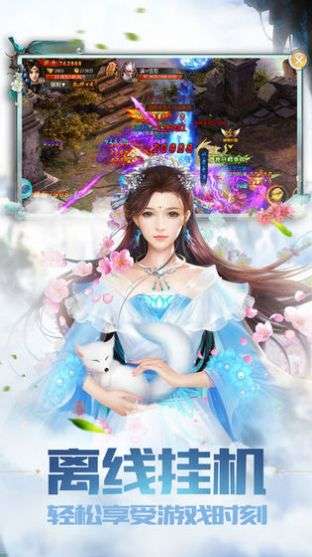 花妖传伏姬转世图2