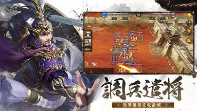 汉末王者应用宝版图3