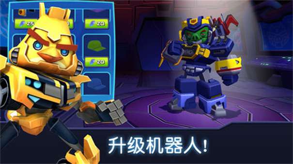 愤怒的小鸟变形金刚无限金币钻石版图1