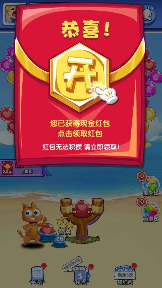 开心萌宠消图1