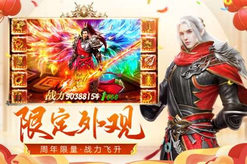 远征手游官网版图1