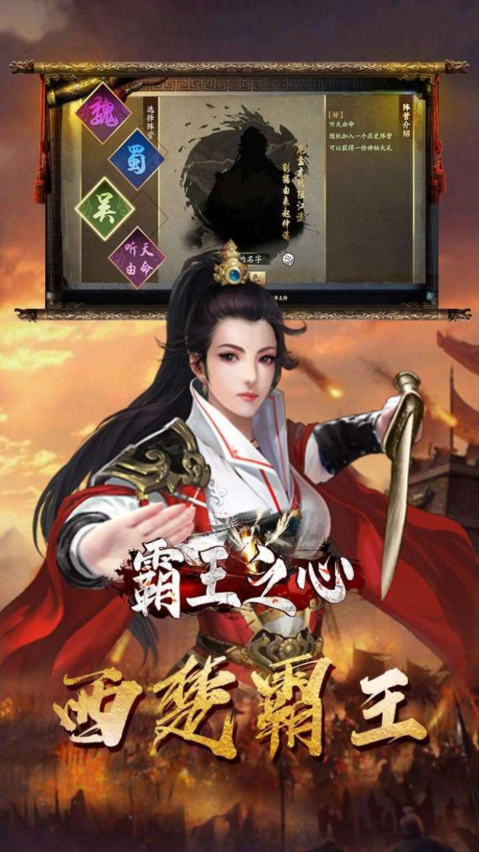 霸王之心（通关送元宝）图5