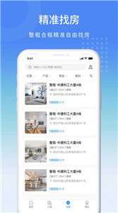 寓信租房图1