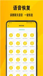 找回数据恢复助手图3