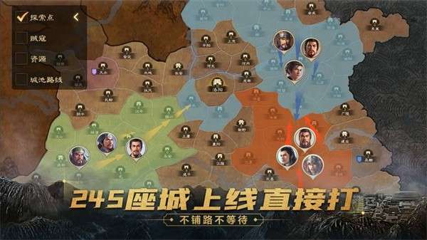 三国志战旗版正版图3
