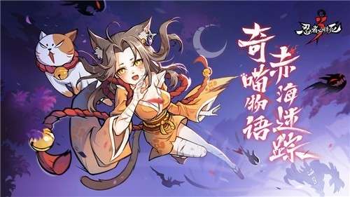 忍者必须死3小米版2020图2