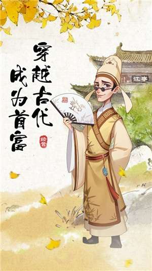代号行商图1