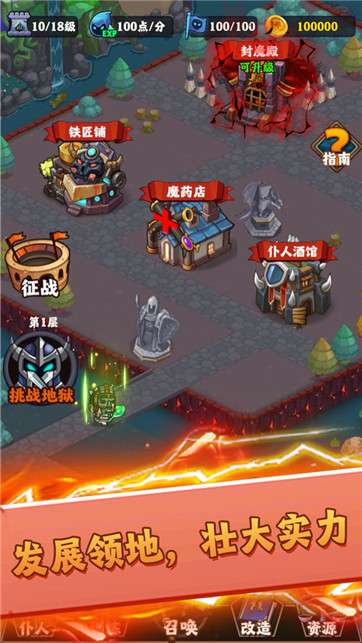 最强领主大人图4