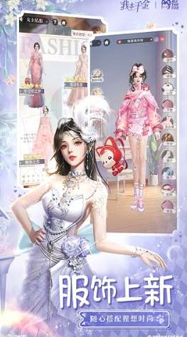2023我本千金图2