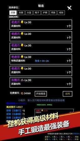 无尽洪荒无限元宝版图4