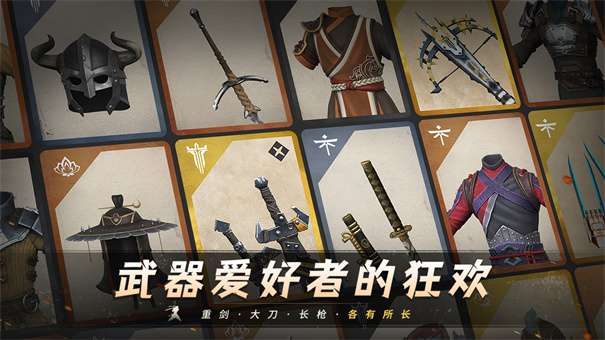 暗影格斗3中文版v1.33.5图1