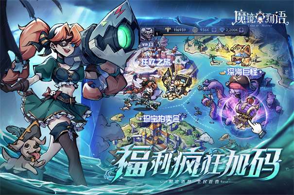魔镜物语小米渠道服图2