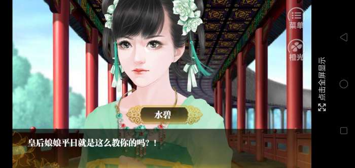盛世天下之女帝篇橙光破解版图4