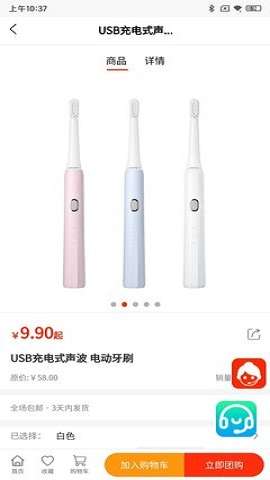 科多好物图3