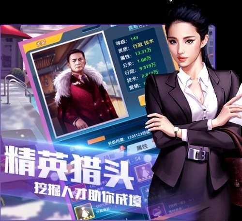 我的总裁女友官方版图1