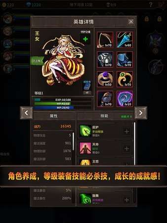 魔窟宿命轮回图3