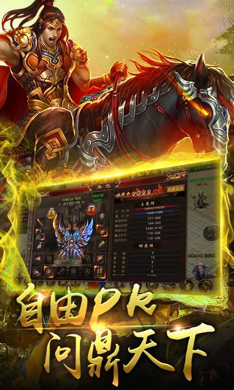 9377战无不胜图3