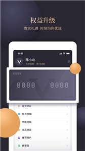 优客管家图3
