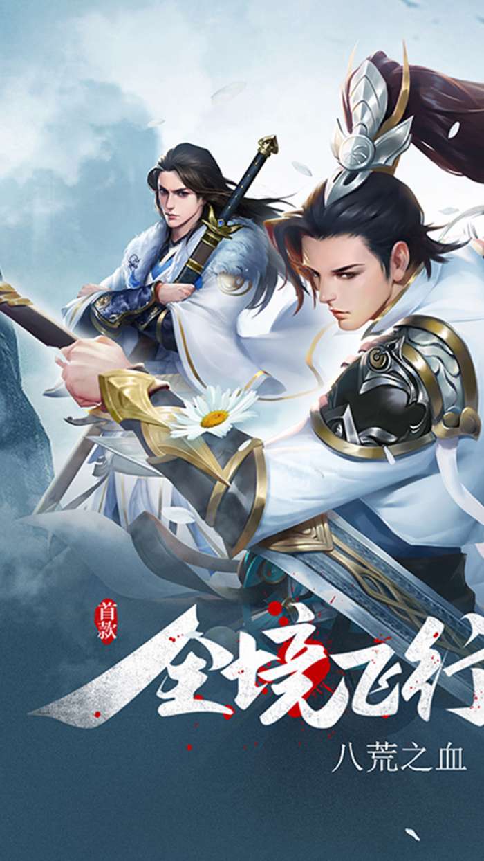 御剑江湖3d图3