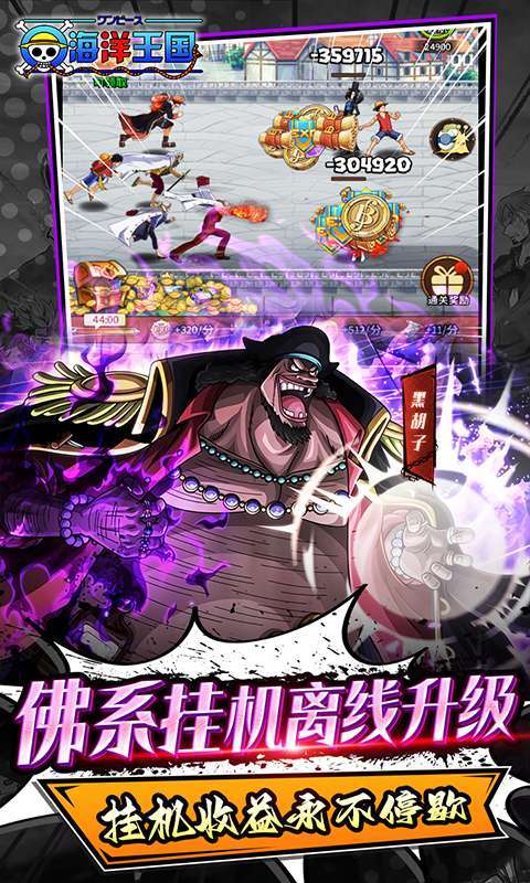 海洋王国(新0.1折新世界ONEPIECE)图4
