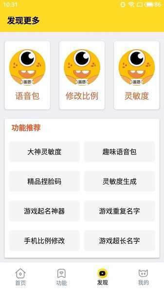 桃子画质怪兽图3