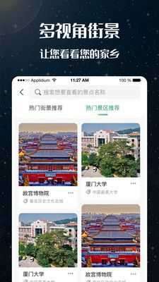 世界景区3d地图图4