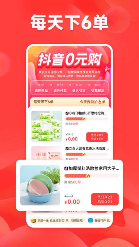 喵喵快抢图3