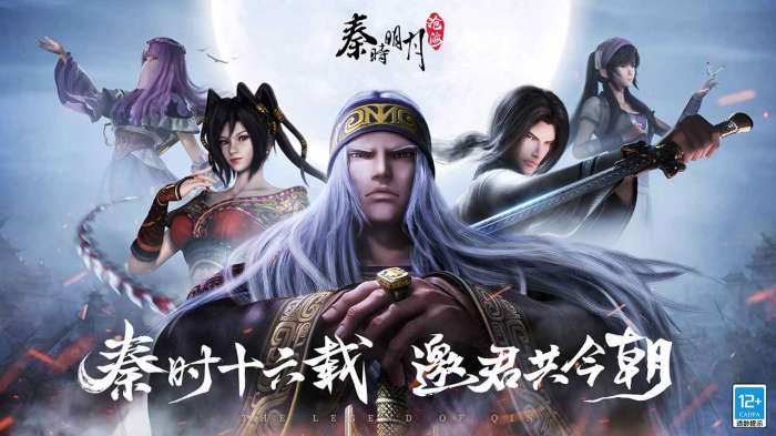 秦时明月沧海测试服图1
