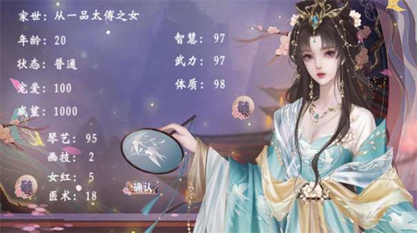 翾瑑凤鸾纪图3