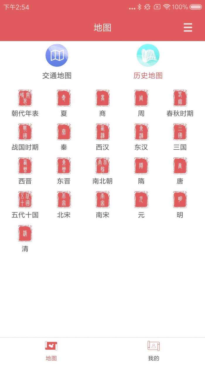中国地图高清版可放大图3
