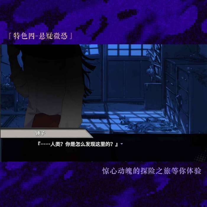异梦残响图2